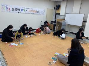 [부모-자녀]클로버 체험-응답하라 1,2..