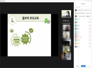 [공통부모]클로버 부모교육-소중한 나