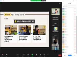 [공통부모]영유아발달이해교육
