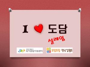 설레임-박촌역점 버전