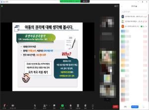 [공통부모] 자녀권리존중교육