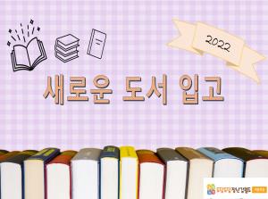 신규도서 목록-박촌역점