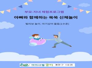 [1호점] 빌리보 놀이. 아기상어 율동(..