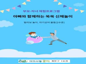 [1호점] 빌리보 놀이. 아기상어 율동(..