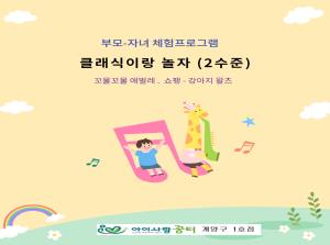 [1호점] 꼬물꼬물 애벌레. 쇼팽 - 강아..