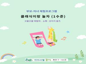 [1호점] 꼬물꼬물 애벌레. 쇼팽 - 강아..