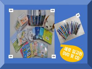 2022년 신규영상자료 입고-동양도서관점..