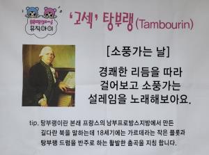 아이사랑꿈터 계양구 3호점 부모자녀체험..