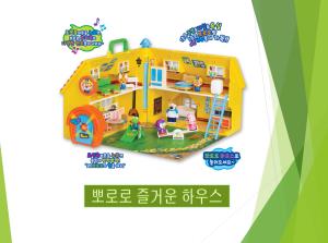 5월 인기장난감