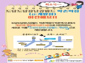 박촌역점 이전해요~~