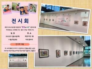 '사진콘테스트' 및 보육교직원 ..