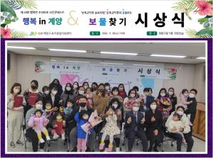 '사진콘테스트' 및 보육교직원 ..