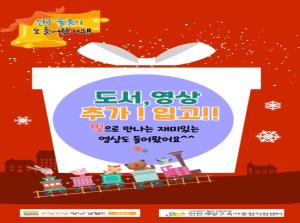 [계양점]신규도서 및 영상이 재입고되었습..