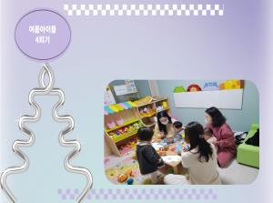 [계양구 3호점] 자조모임- 여름아이들 ..