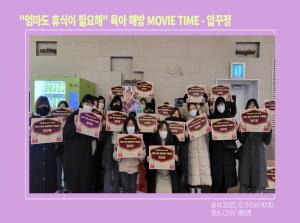 '엄마도 휴식이 필요해' 육아 ..