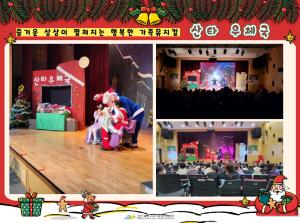 가족과 함께하는 MUSICAL D..