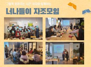 '그림책 읽어주는 시간'저자와 ..