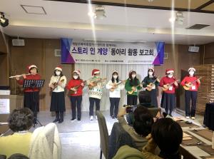 (오하나) 오하나 우쿨렐레 동아리 공연(..