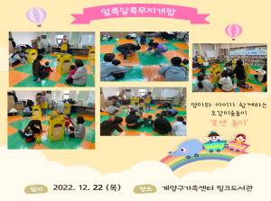 [부모-자녀체험] 엄마와 함께하는 오감미..