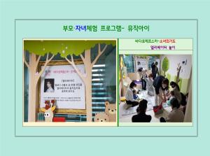 뮤직아이활동내용