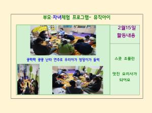 뮤직아이 2월15일 스콧조플린-멋진 요리..