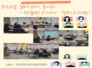 [동아리] 일타강사 동아리 - 컬러리더십..