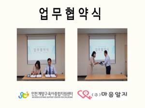 업무협약식
