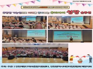 [연합형부모교육] 무한한 가능성으로 미래..