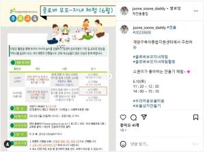 [부모SNS홍보단-계플루언서(6월)] ..