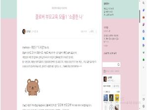 [부모SNS홍보단-계플루언서(4월)] ..