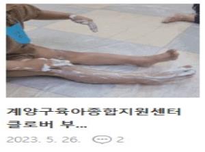 [부모SNS홍보단-계플루언서(5월)] ..