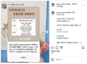 [부모SNS홍보단-계플루언서(6월)] ..