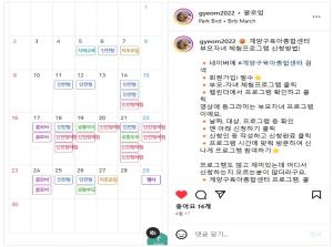 [부모SNS홍보단-계플루언서(4월)] ..