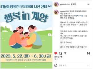 [부모SNS홍보단-계플루언서(6월)] ..