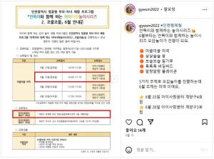 [부모SNS홍보단-계플루언서(6월)] ..