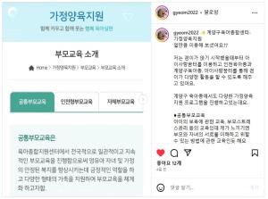 [부모SNS홍보단-계플루언서(6월)] ..