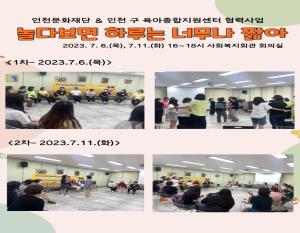 [보육교직원] 놀다보면 하루는 너무나 짧..