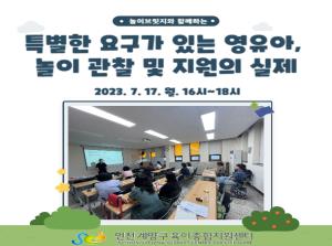 놀이브릿지 7월 모임