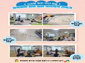 [인천형 체험] 안똑이-건축가