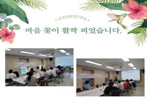 [전문상담] 부모성장 집단상담 '마..