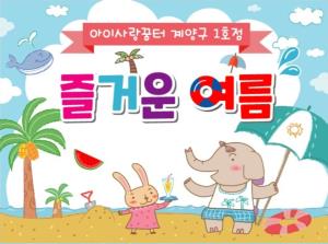 [1호점]꿈터 빙고 챌린지