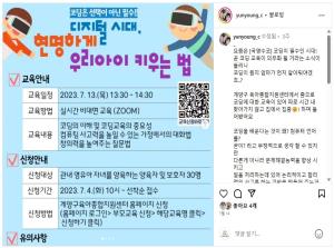 [부모SNS홍보단-계플루언서(7월)] ..