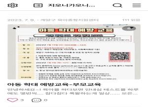 [부모SNS홍보단-계플루언서(7월)] ..