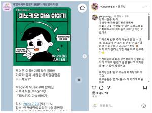 [부모SNS홍보단-계플루언서(7월)] ..