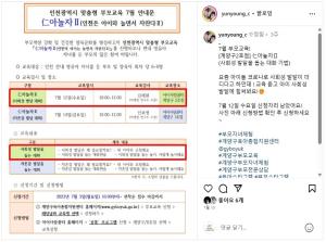 [부모SNS홍보단-계플루언서(7월)] ..