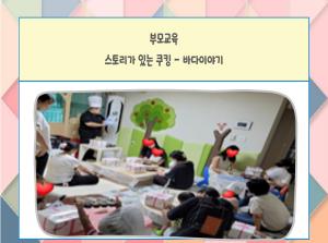 &lt3호점>부모교육-스토리가 있는 ..