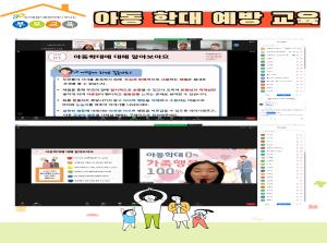 [공통부모교육] 아동학대예방교육