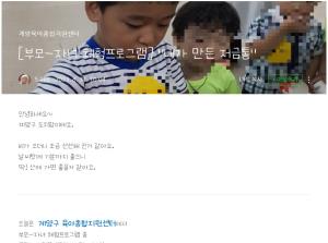 [부모SNS홍보단-계플루언서(8월)] ..