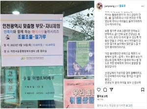 [부모SNS홍보단-계플루언서(9월)] ..