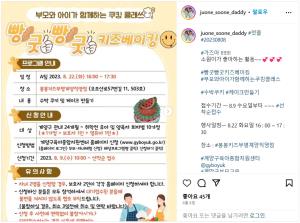 [부모SNS홍보단-계플루언서(8월)] ..